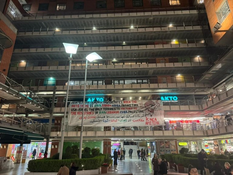 Θεσσαλονίκη: Αντιπολεμική  αντιιμπεριαλιστική παρέμβαση της Νέας Αριστεράς στο Αμερικανικό προξενείο