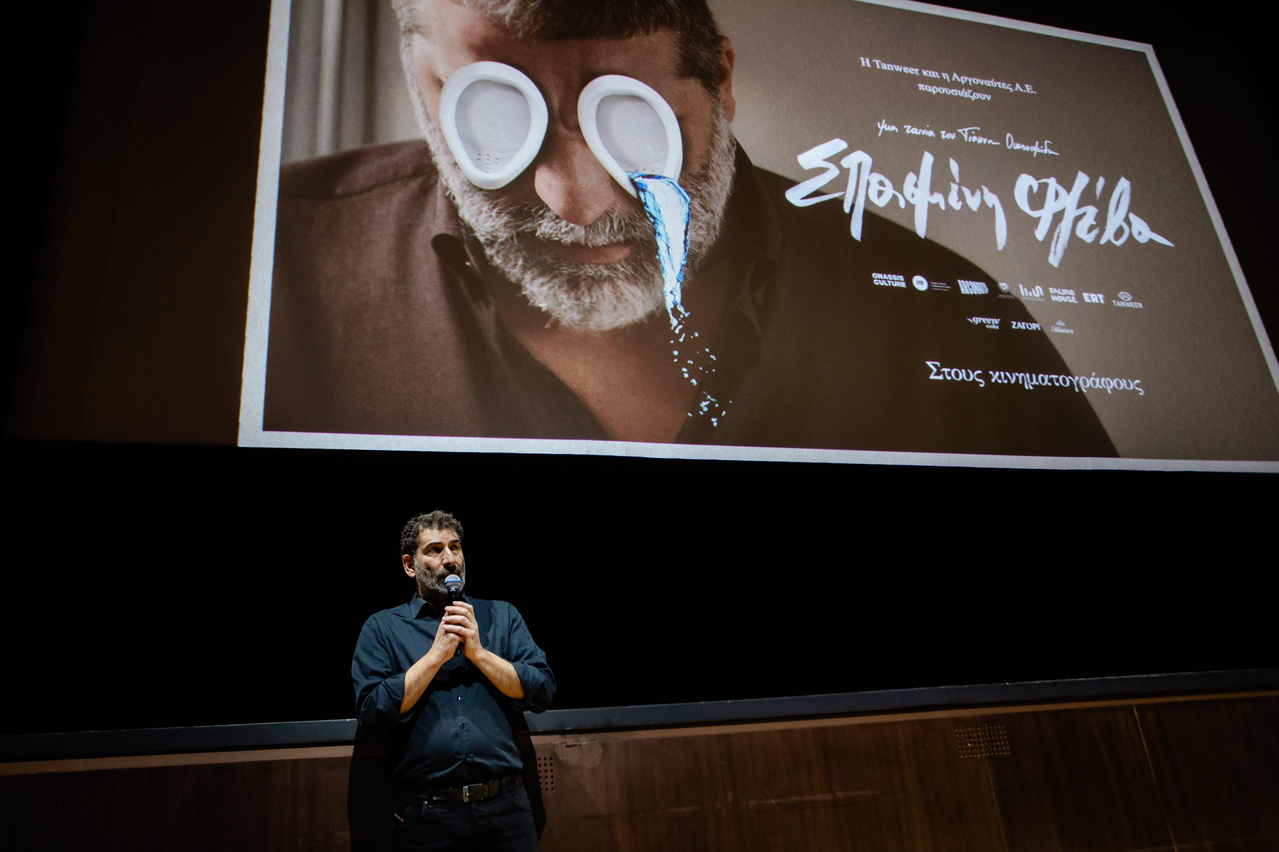 Σπασμένη Φλέβα: Πρώτες