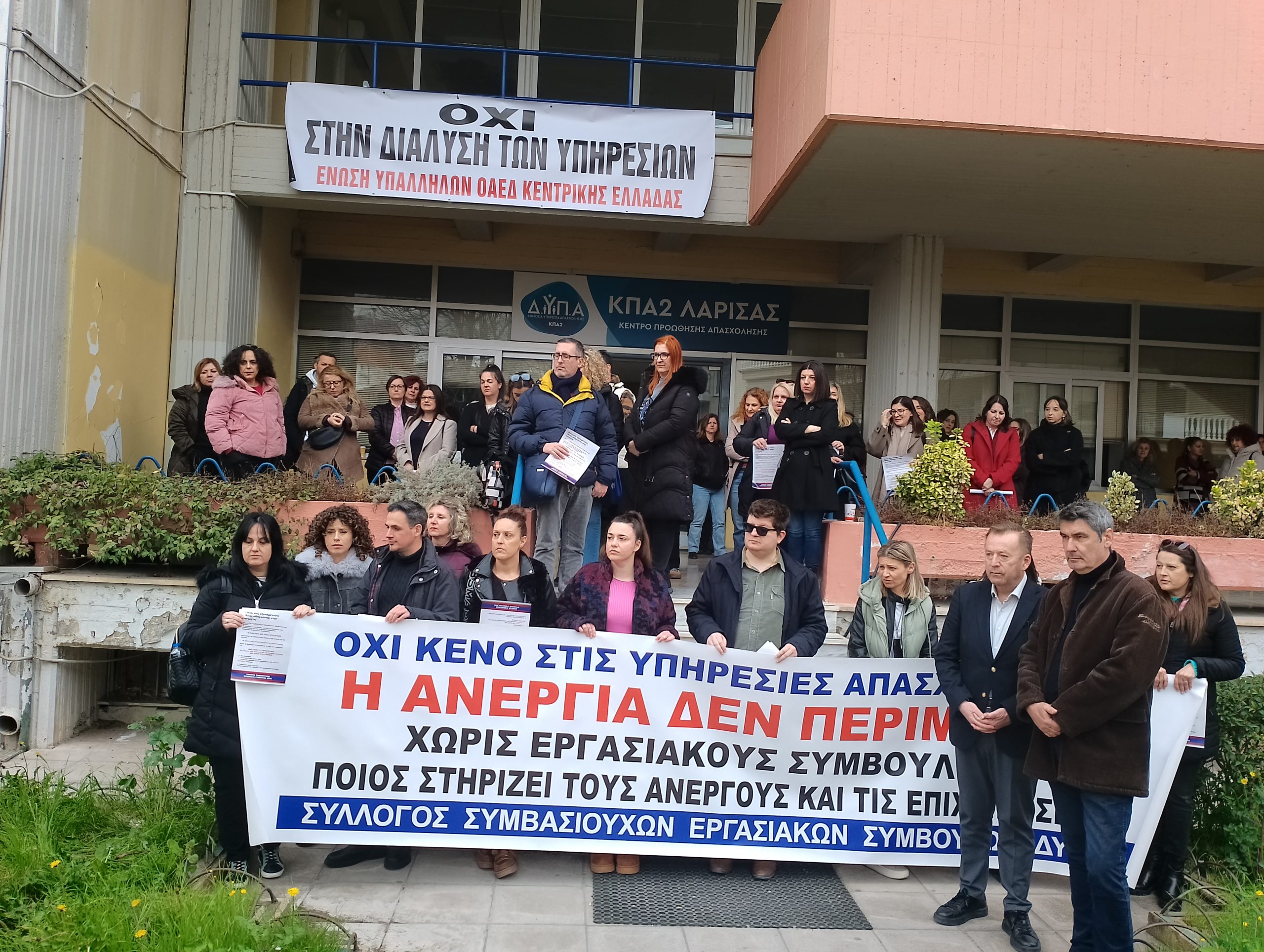 Παράσταση διαμαρτυρίας στη