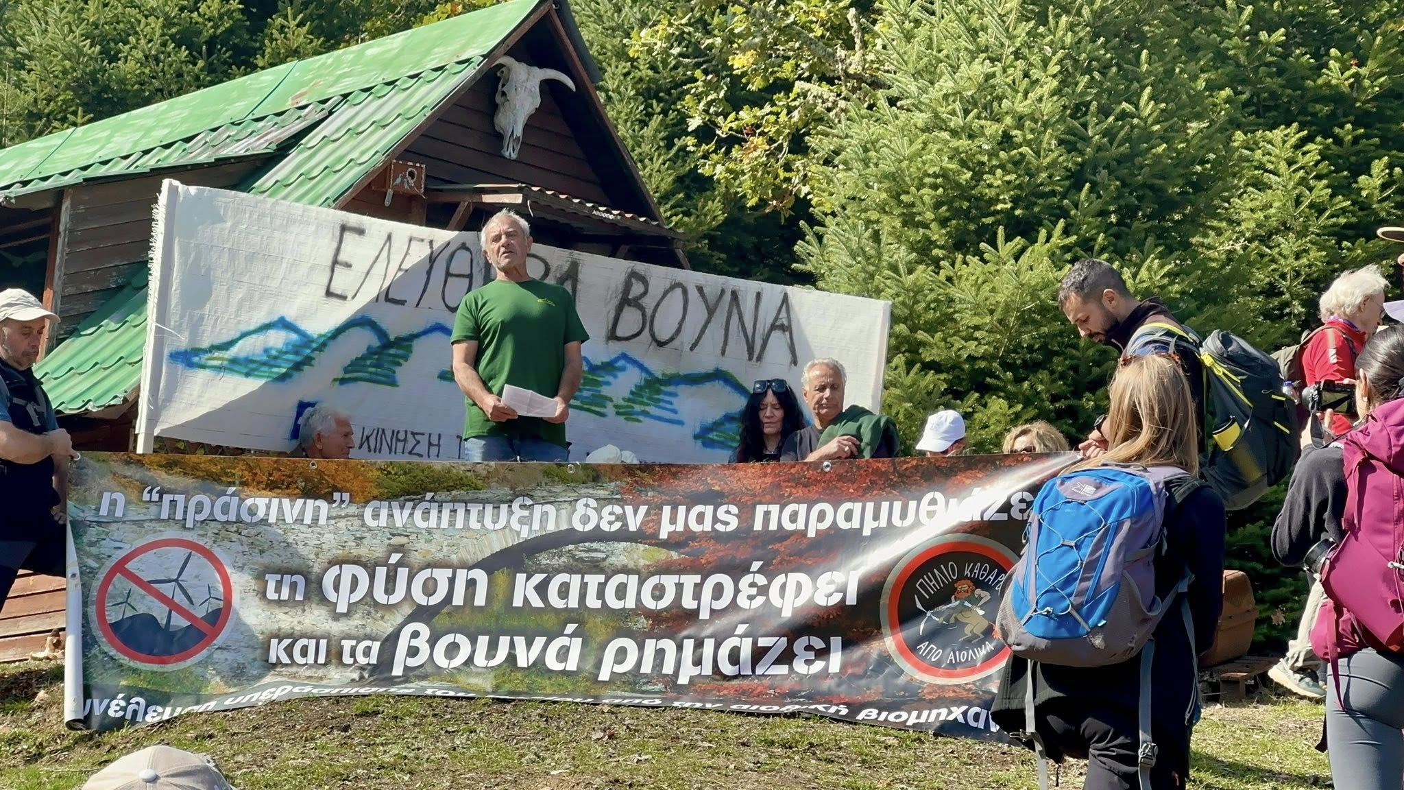 Βόλος: Αντιδράσεις για τα σχέδια εγκατάστασης 107 ανεμογεννητριών στην Όθρυ