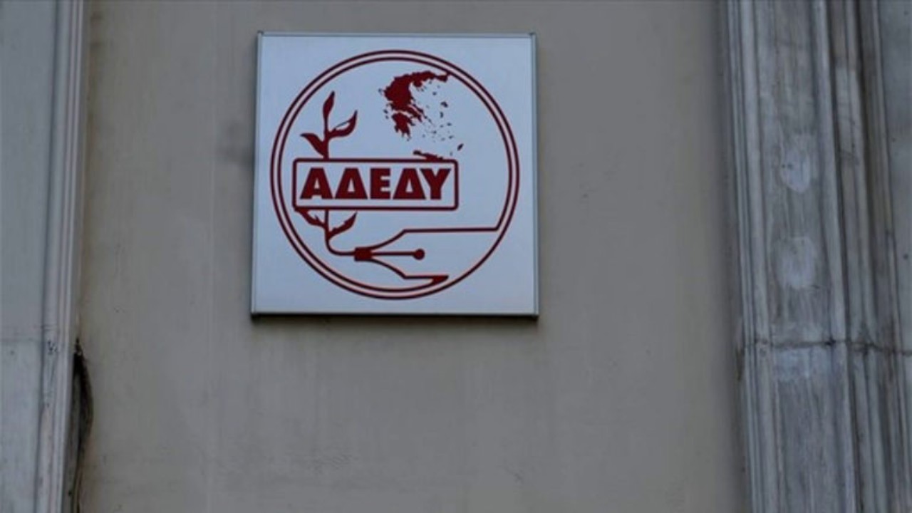 Βόλος: Απεργιακή συγκέντρωση της ΑΔΕΔΥ την 1η Οκτωβρίου