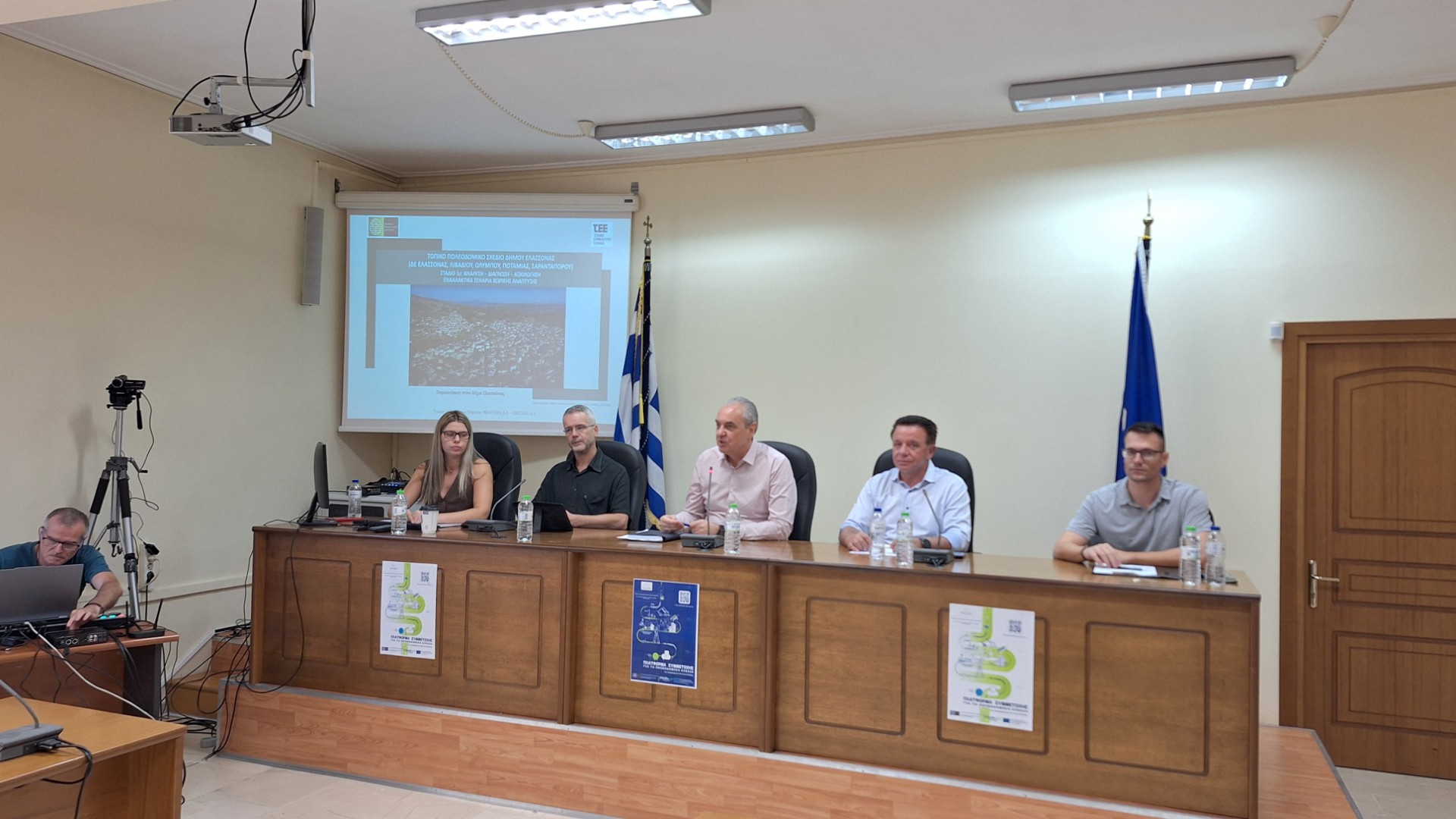 Δήμος Ελασσόνας: Παρουσιάστηκε και τίθεται σε διαβούλευση το Τοπικό Πολεοδομικό Σχέδιο