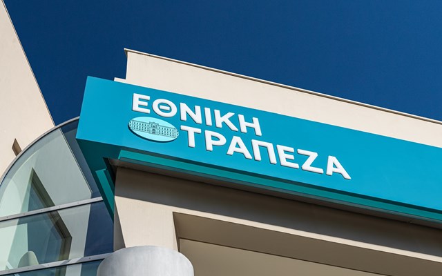 ΕΤΕ: Ερμηνεύοντας τον