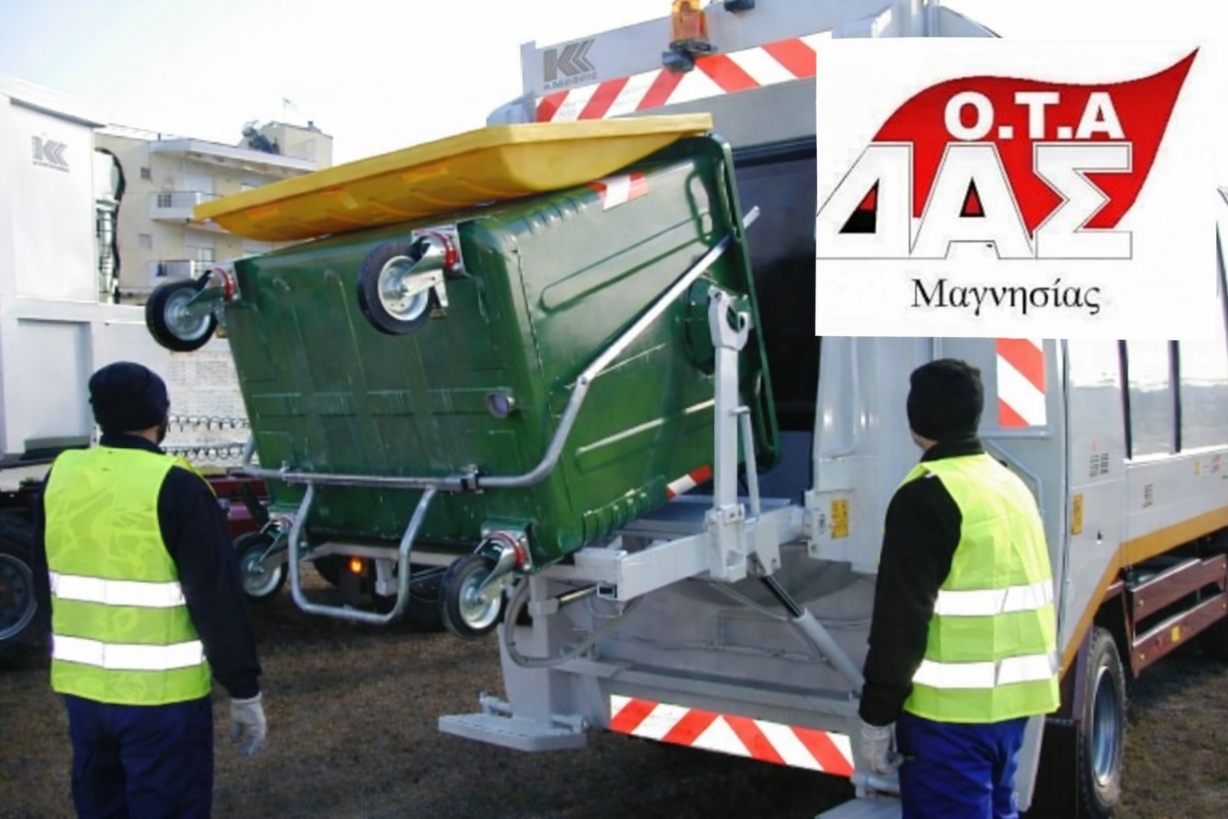 ΔΑΣ ΟΤΑ Μαγνησίας: