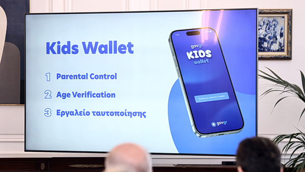 Επαλήθευση ηλικίας μέσω Gov.gr Wallet και Kids Wallet