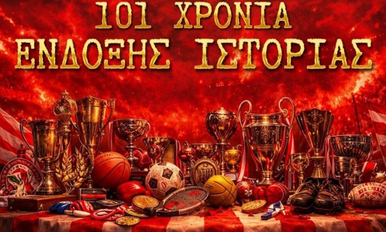 Ερασιτέχνης Ολυμπιακός: Ο κορυφαίος πολυαθλητικός σύλλογος συνεχίζει να γράφει τη δική του λαμπρή πορεία