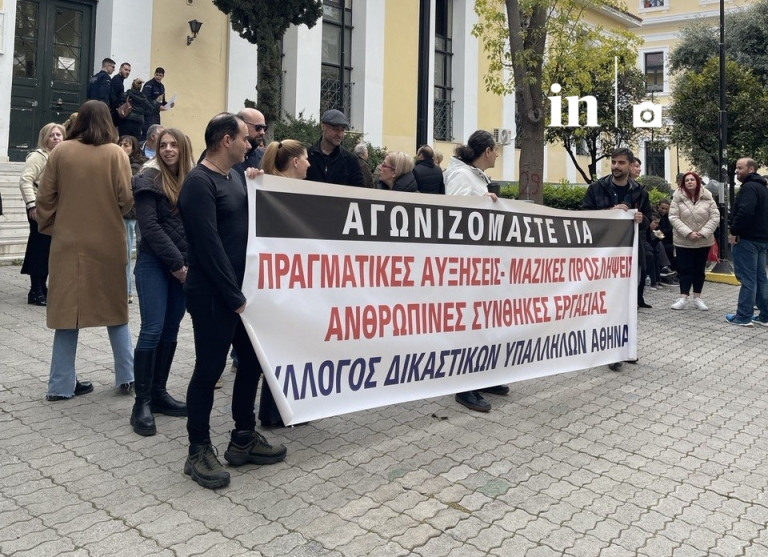 Απάνθρωπες συνθήκες
