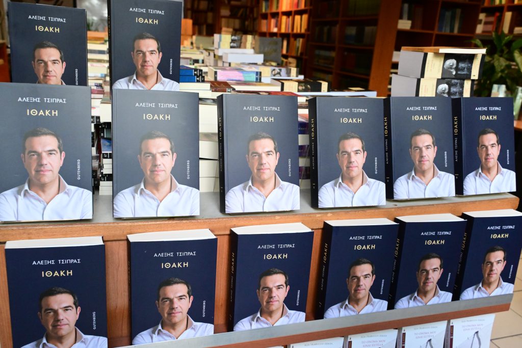 Η Ιθάκη πούλησε 33.000 αντίτυπα την πρώτη ημέρα  Εξαφανίζεται από τα ράφια και βλέπει ρεκόρ πωλήσεων