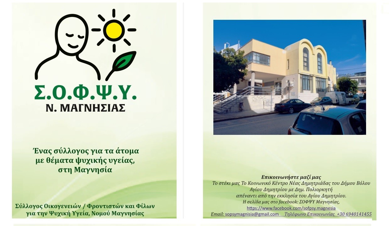 Εκδήλωση γνωριμίας με τον