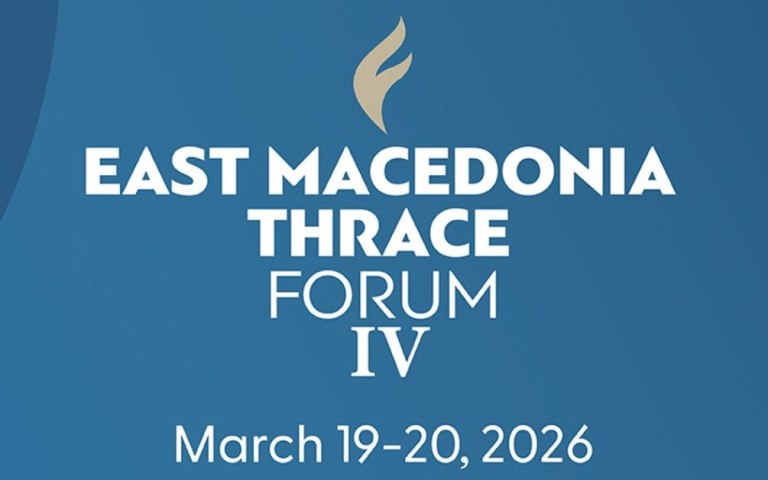 East Macedonia & Thrace Forum IV: Στην