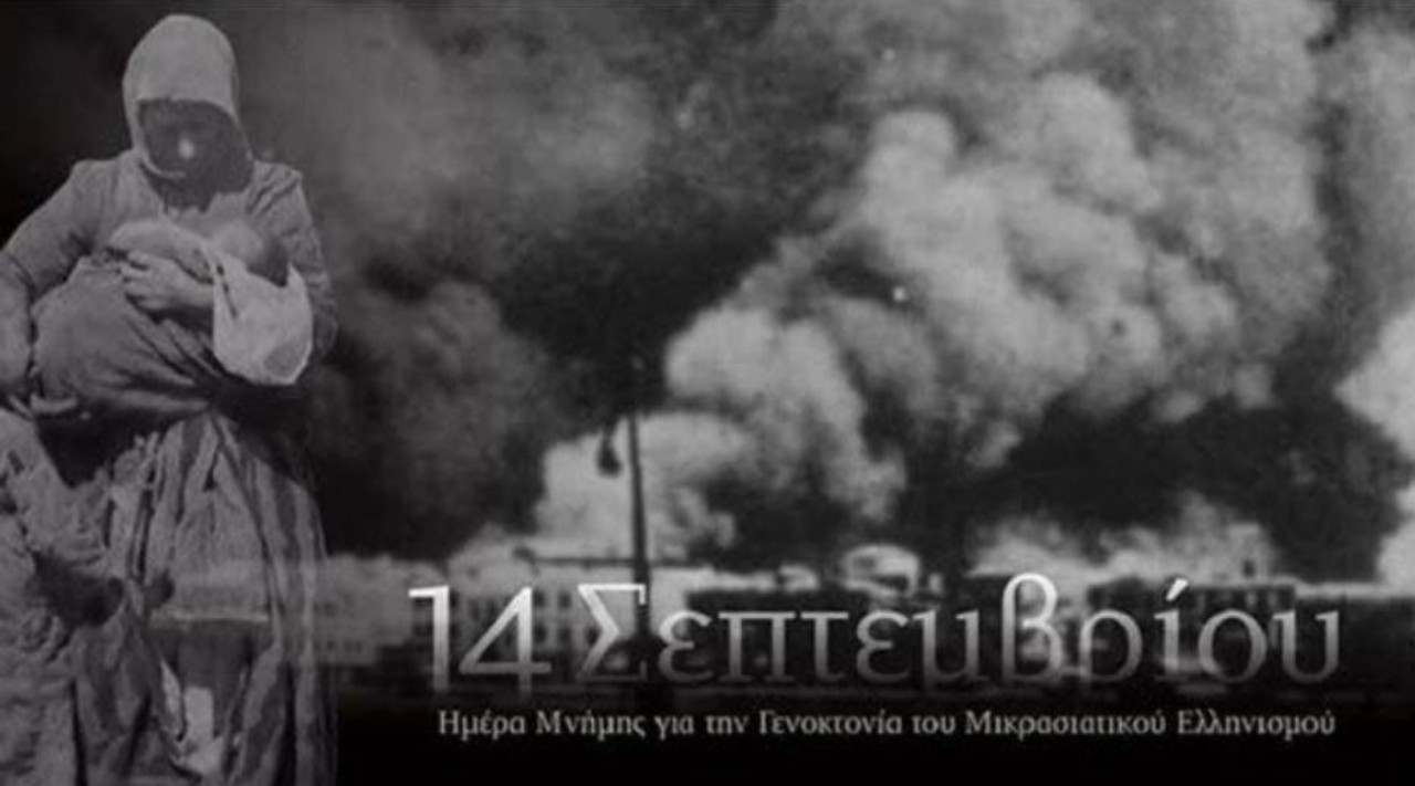 Βόλος: Πρόγραμμα εκδηλώσεων μνήμης για την γενοκτονία των Ελλήνων της Μικράς Ασίας