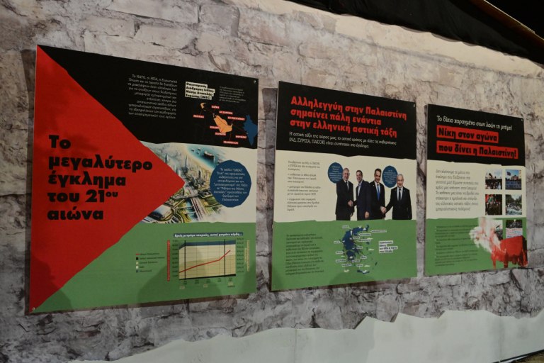 KKE: Να φτάσει κατεπειγόντως η ανθρωπιστική βοήθεια στη Γάζα  Να τερματιστεί η γενοκτονία και η κατοχή