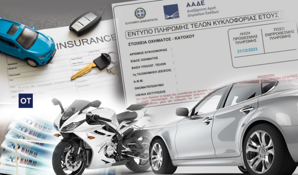 Οχήματα: Ερχονται πρόστιμα