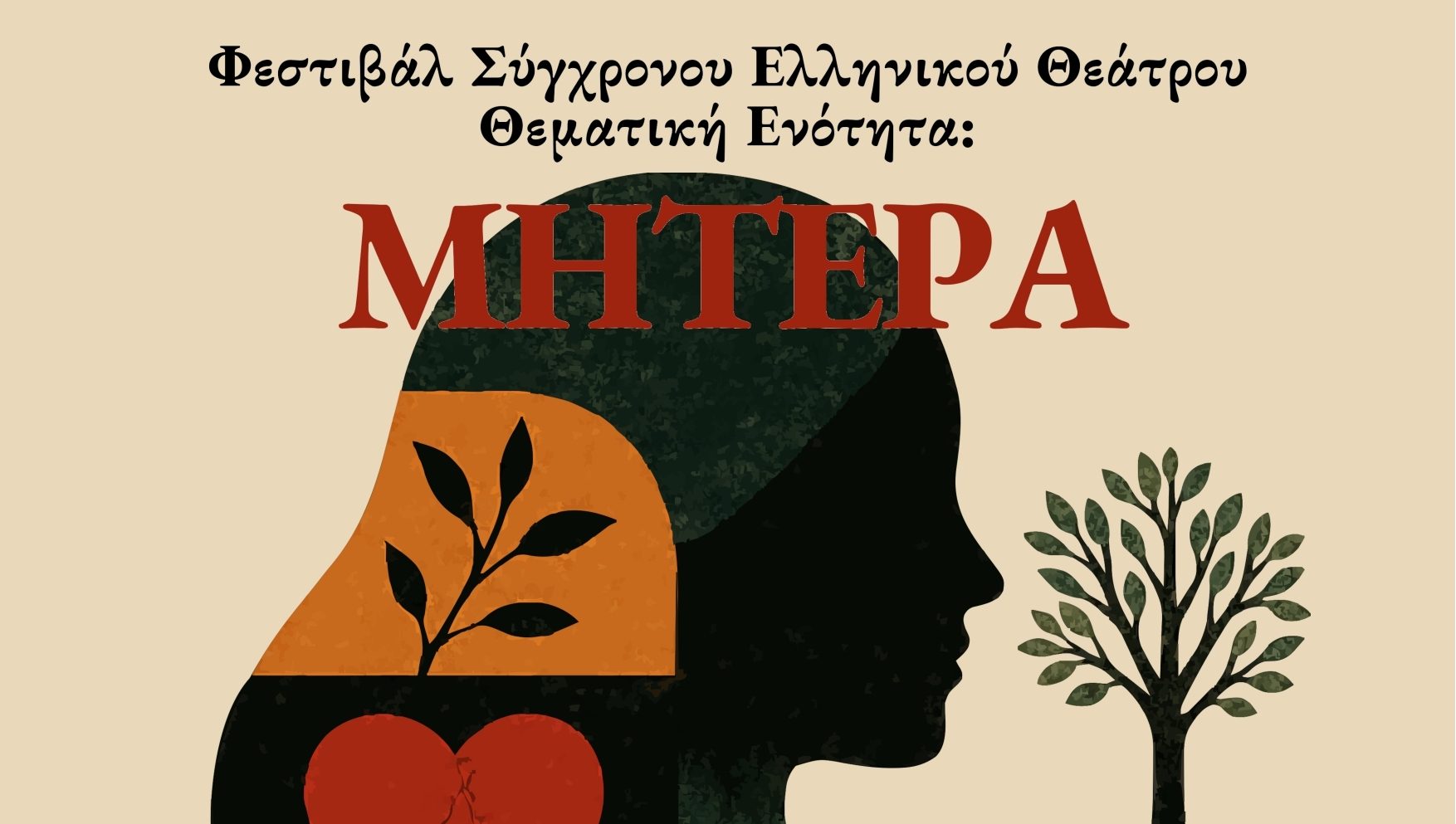 Το Δημοτικό Θέατρο Πειραιά