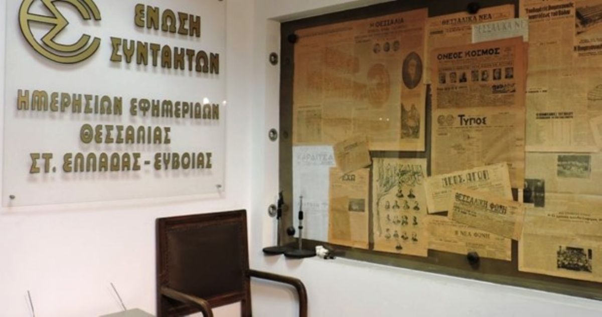 ΕΣΗΕΘΣτΕ-Ε: Αποκλεισμός των