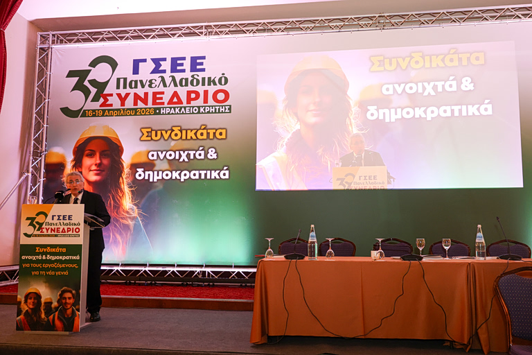 39ο συνέδριο ΓΣΕΕ: Κυρίαρχος ο Γ. Παναγόπουλος  Αύξησε δυνάμεις η ΠΑΣΚΕ