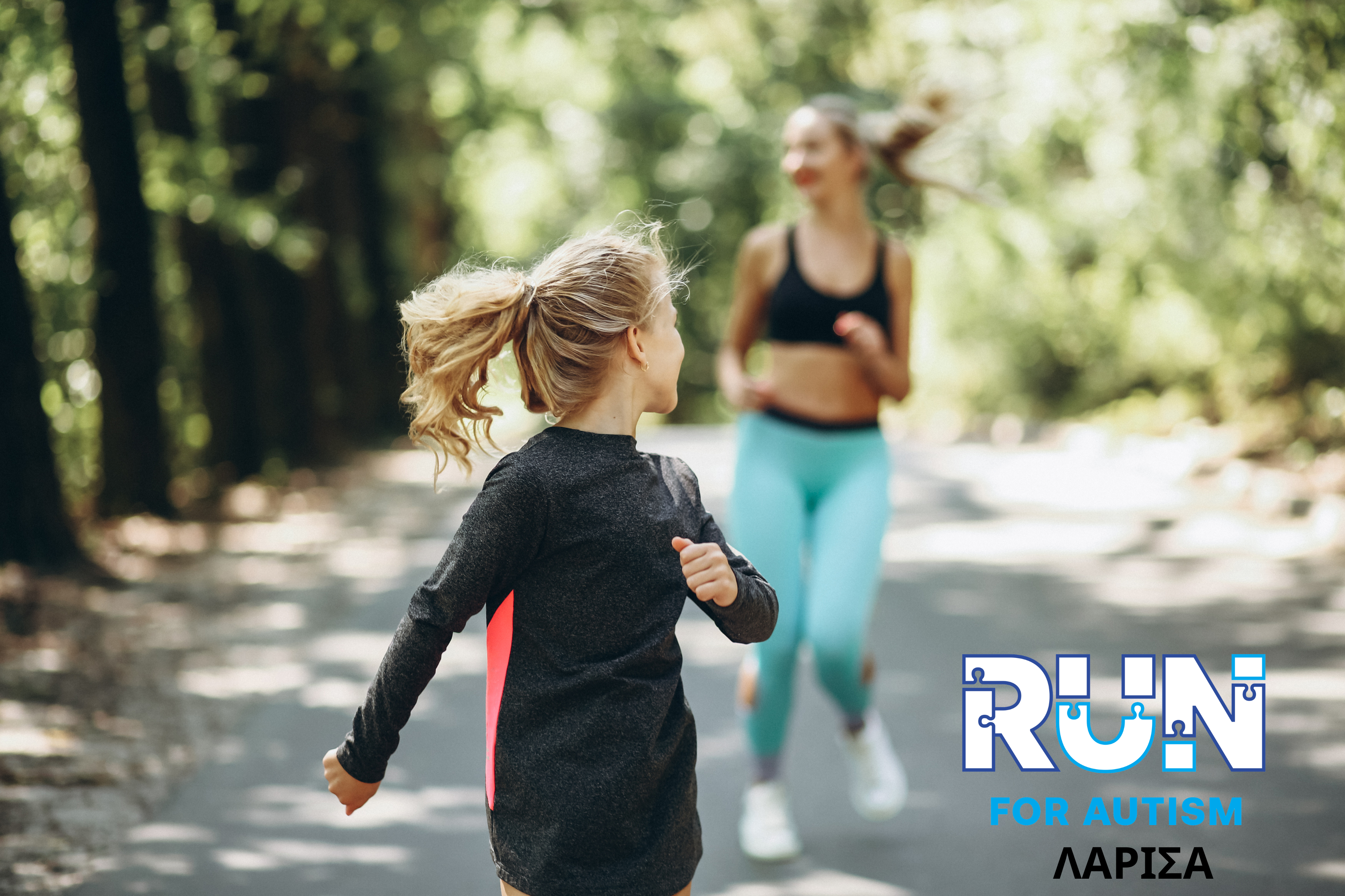 Λάρισα: Το 4ο Run for Autism φέτος