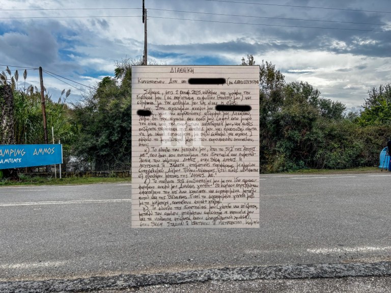 Όλη η διαθήκη του 68χρονου που δολοφονήθηκε στη Φοινικούντα  Την γράφω σε περίπτωση αιφνιδίου θανάτου μου