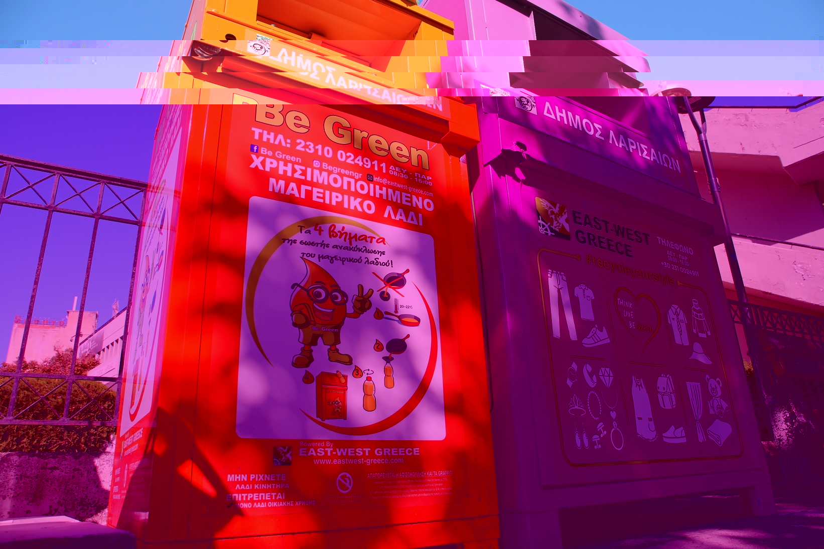 Δ. Λαρισαίων: Πάνω από 4 τόνοι χρησιμοποιημένων ελαίων στους πορτοκαλί κάδους ανακύκλωσης σε ένα χρόνο