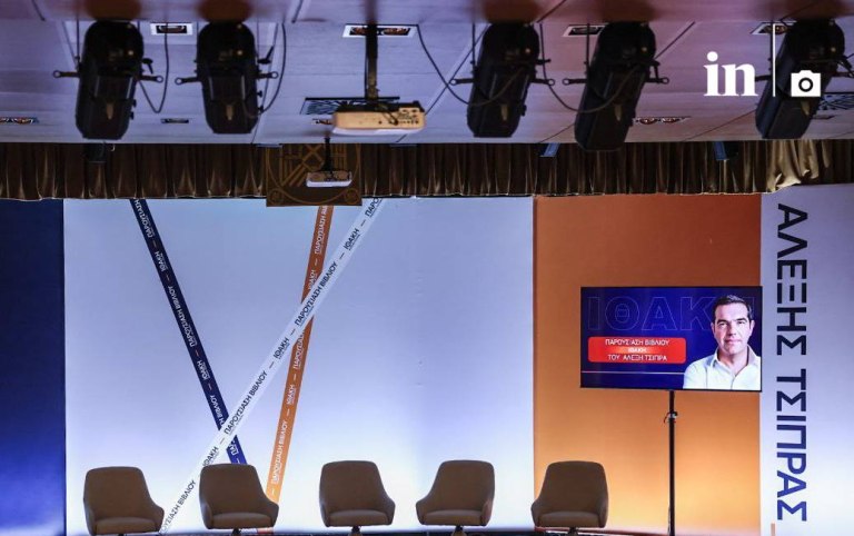 Η Ιθάκη του Αλ. Τσίπρα στην