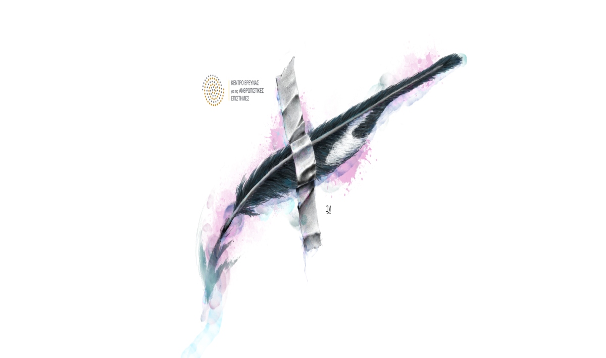 Όψεις της σύγχρονης ποίησης: θεσμοί, φωνές, δίκτυα- Διημερίδα στο Κέντρο Έρευνας για τις Ανθρωπιστικές Επιστήμες (audio)