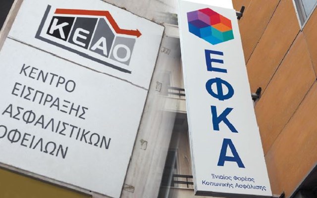 Στα 51,3 δισ. τα χρέη στα ταμεία -Ανεπίδεκτα είσπραξης τα 10,5 δισ. - Βροχή ειδοποιητηρίων σε οφειλέτες