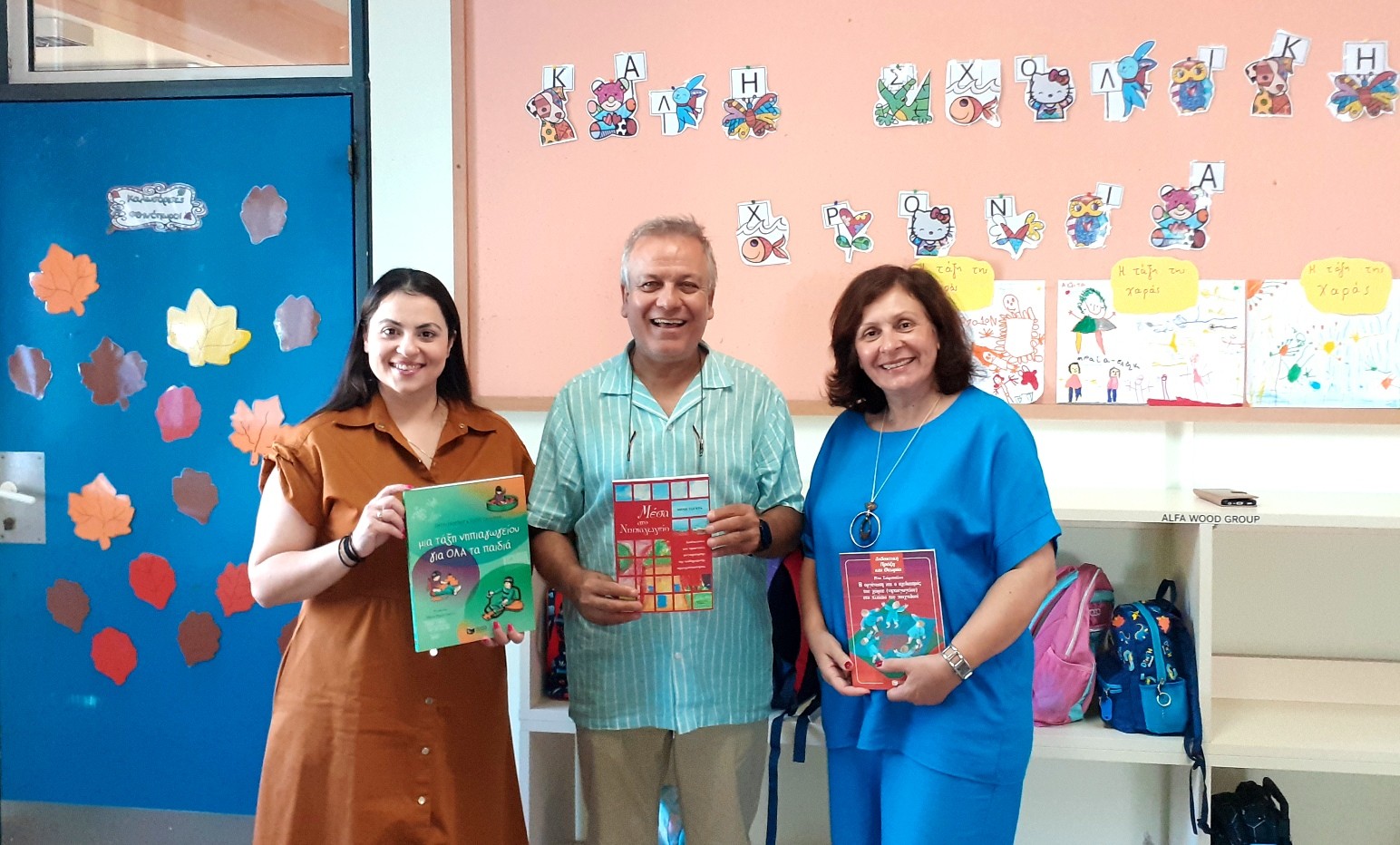 Προσφορά υλικών και βιβλίων στο 56ο Νηπιαγωγείο Λάρισας από το Πολιτιστικό Κέντρο Εκπαιδευτικών