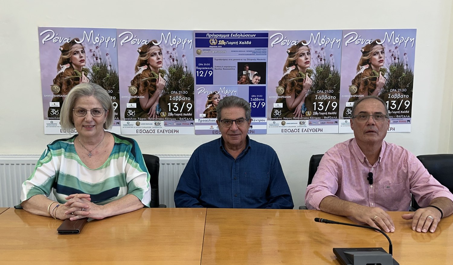 Πρεμιέρα για την γιορτή Χαλβά στα Φάρσαλα  To πρόγραμμα των εκδηλώσεων