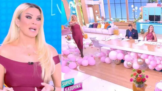 Η Κατερίνα Καινούργιου