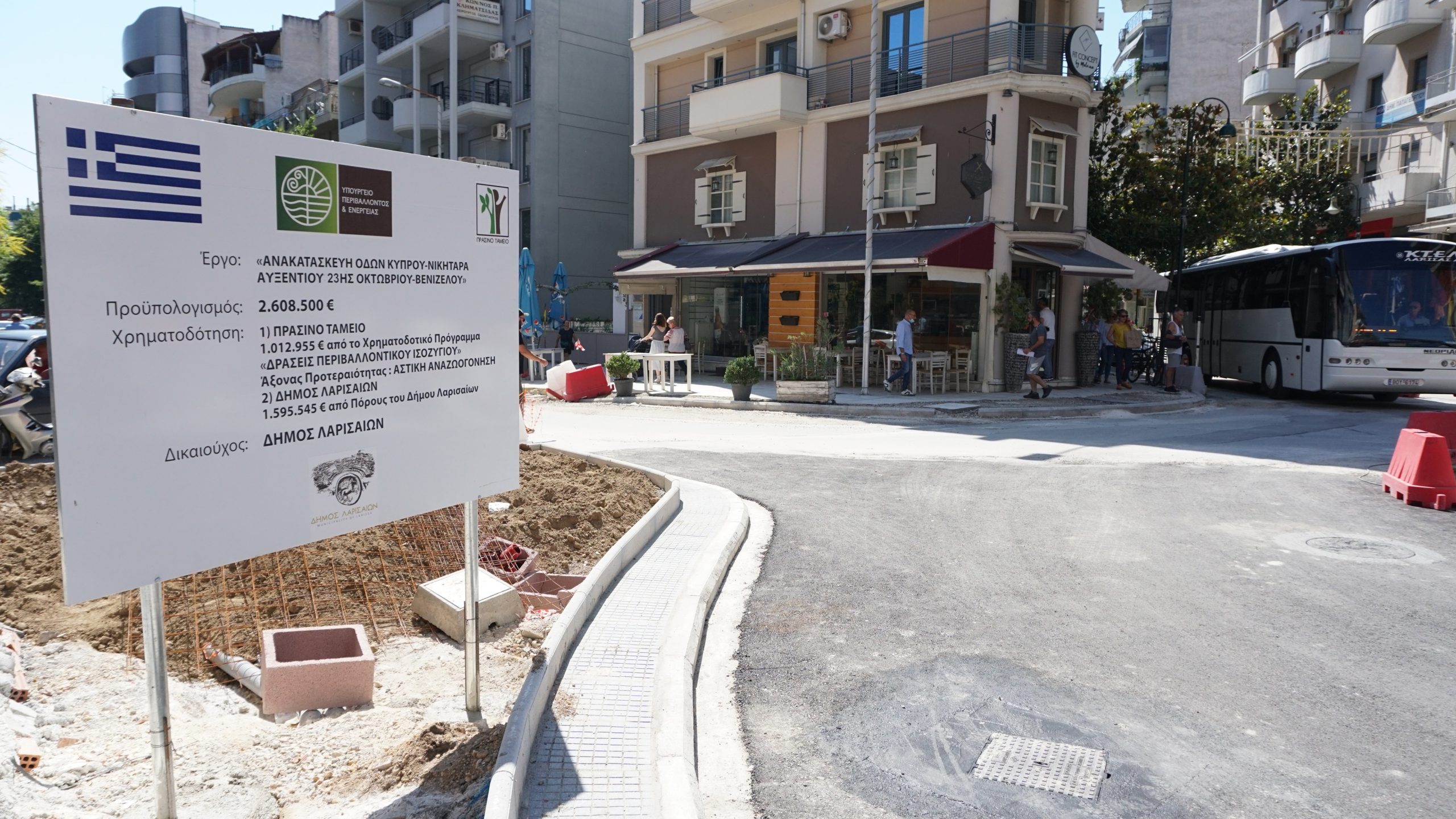 Ημερίδα για τη βιώσιμη