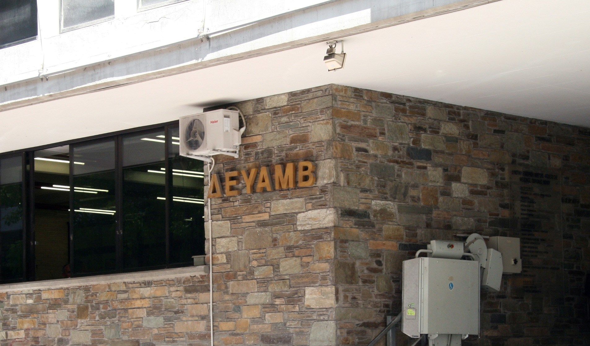 ΔΕΥΑΜΒ: Στο επίκεντρο η διαχείριση του νερού και οι φήμες ιδιωτικοποίησης