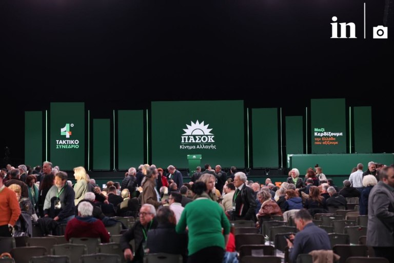 Αυλαία για το κρίσιμο Συνέδριο του ΠΑΣΟΚ  ΚΙΝΑΛ