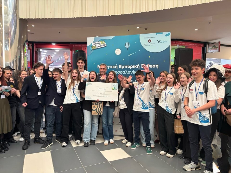 Βραβείο οικολογικής