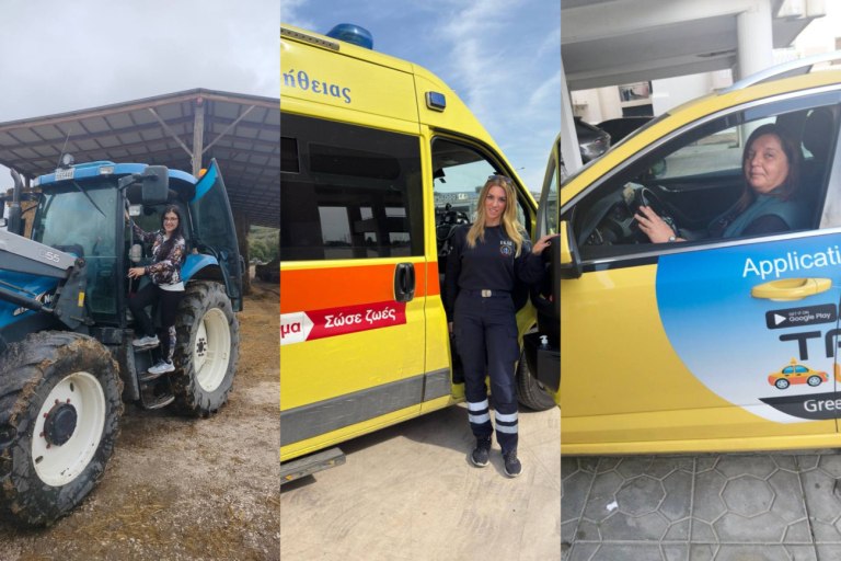 Γυναίκες σε