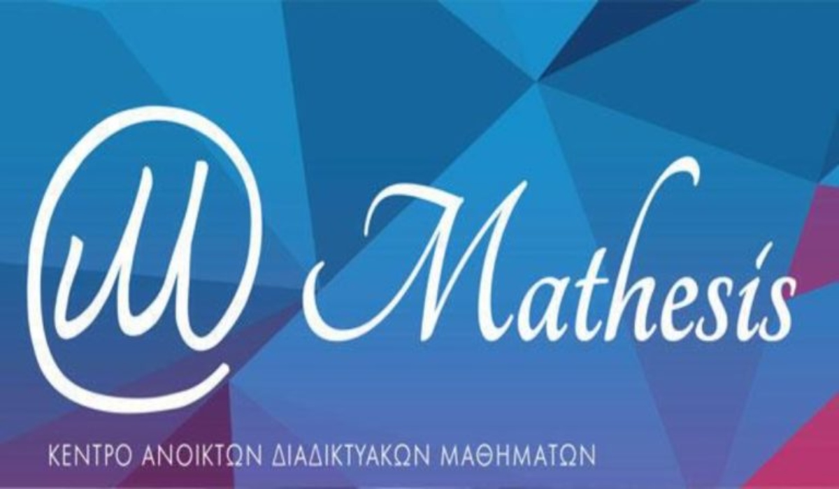 Από τον Πλάτωνα μέχρι το ΑΙ με το Mathesis