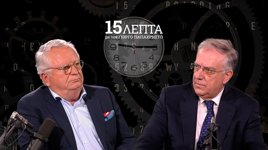 Τ. Θεοδωρικάκος στα 15 Λεπτά