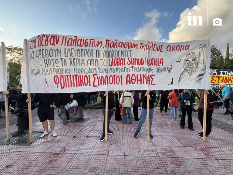 Κινητοποίηση αλληλεγγύης στην Παλαιστίνη στο πάρκο Ελευθερίας