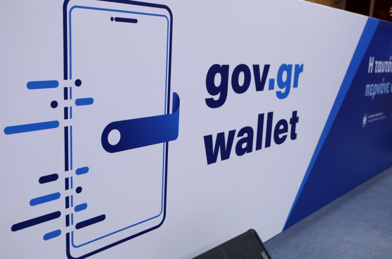 Νέα υπηρεσία στο gov.gr: Διαθέσιμη η ψηφιακή βεβαίωση ή συνυπογραφή ιδιωτικών εγγράφων