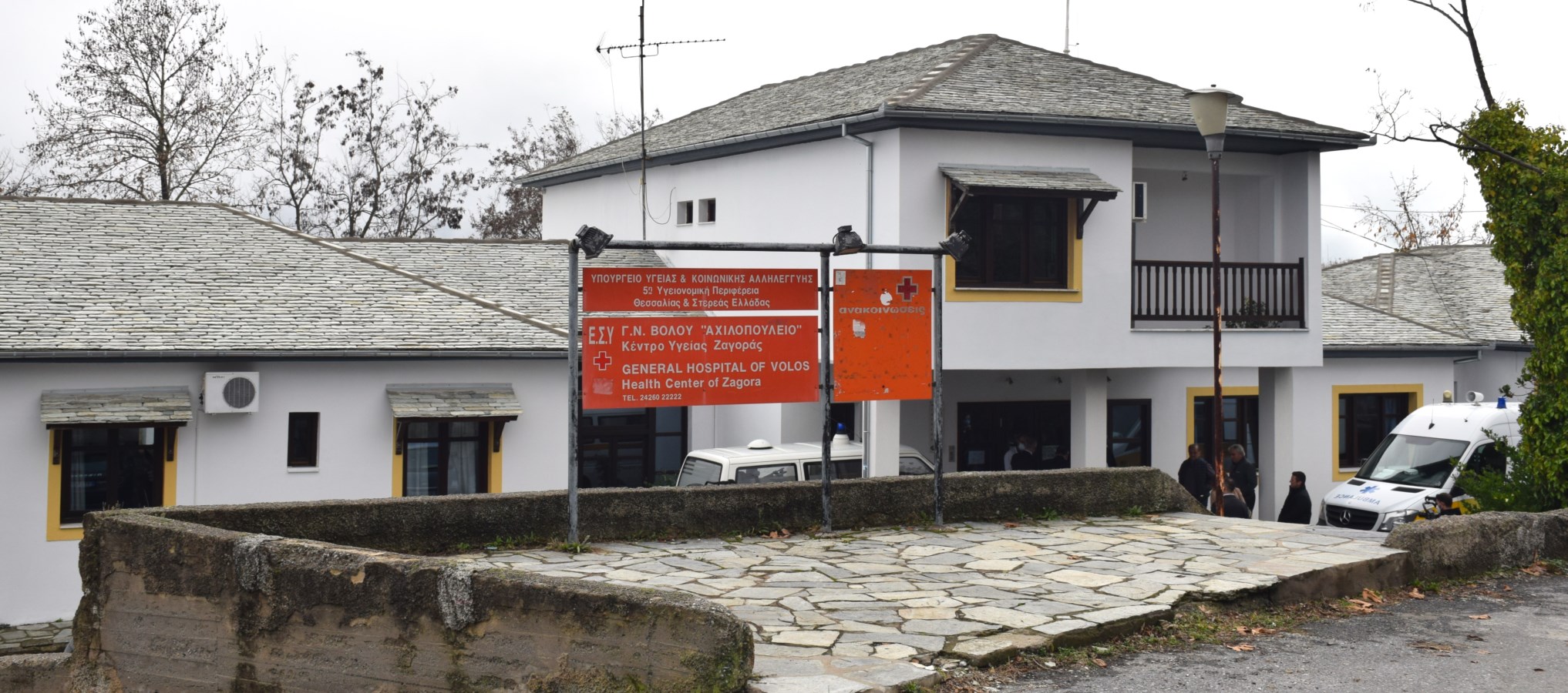Αναβαθμίζεται το Κέντρο Υγείας Ζαγοράς με Ιατρείο Χρόνιων Νοσημάτων