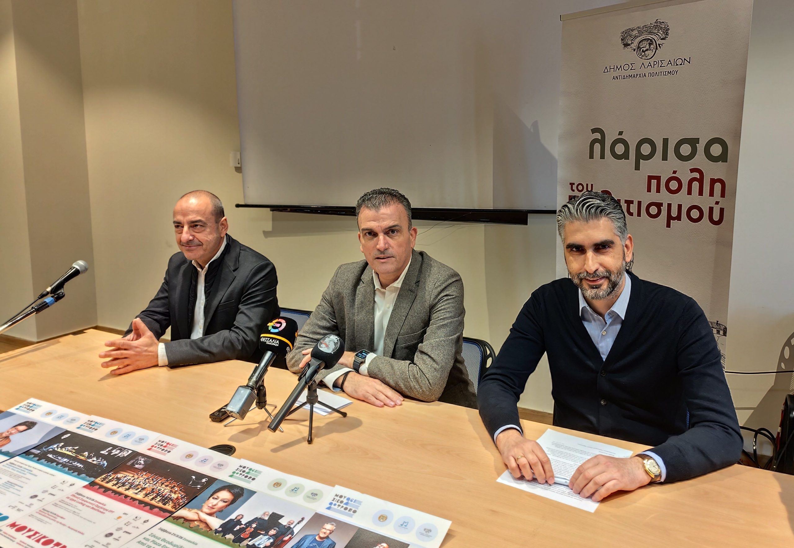 Δήμος Λαρισαίων : 10 χρόνια φεστιβάλ Μουσικότροπο  Πρεμιέρα με το Άξιον Εστί