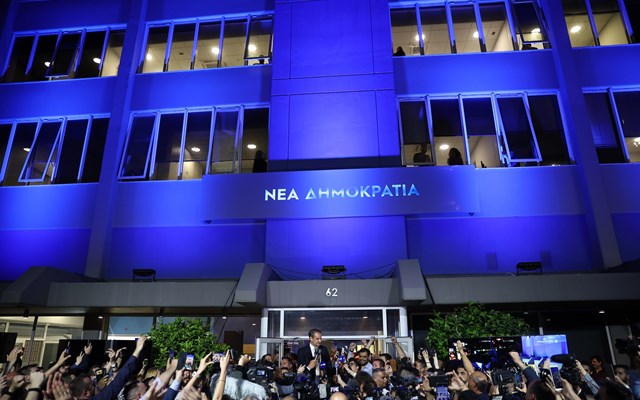 Ανάρτηση βίντεο της Νέας Δημοκρατίας για την 51η επέτειο από την ίδρυσή της