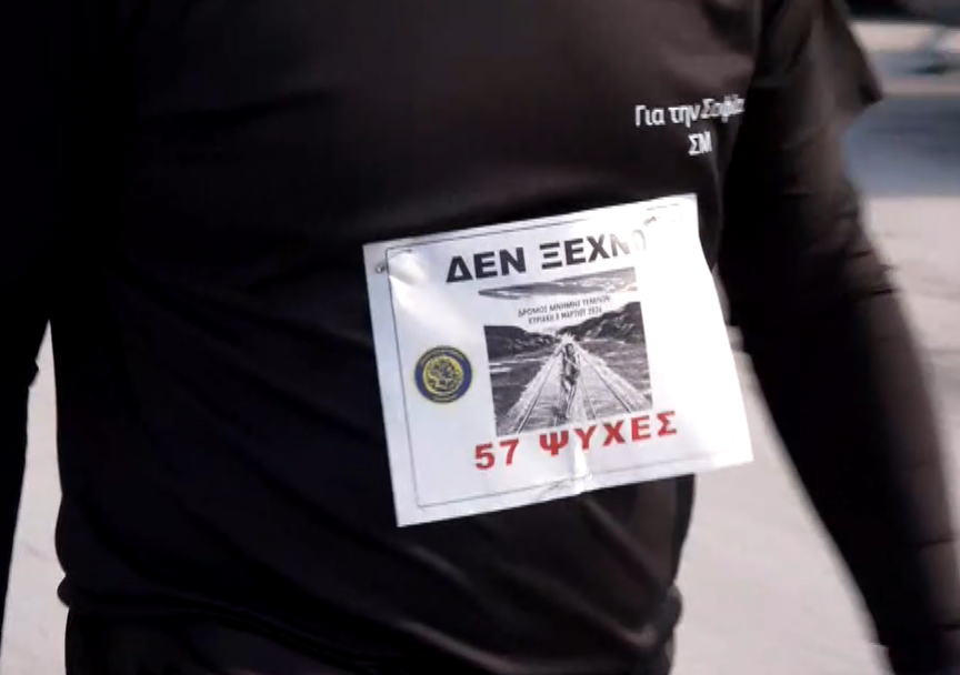 Σήμερα ο Δρόμος Μνήμης