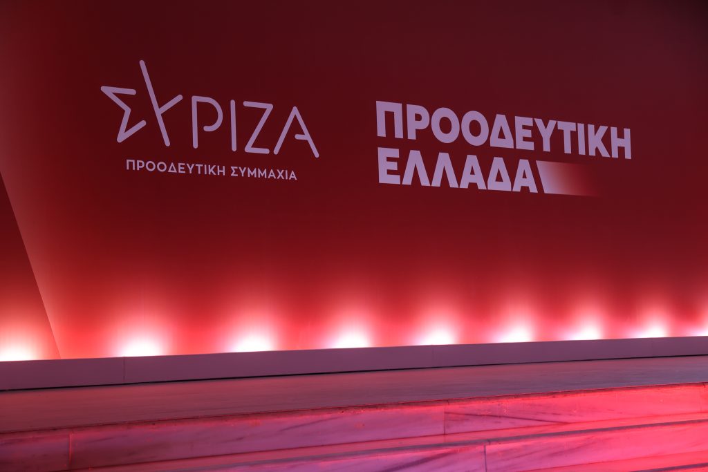 ΣΥΡΙΖΑ: Η αποφυλάκιση Μιχαλολιάκου προκαλεί βάναυσα τις θεμελιώδεις αρχές του Κράτους Δικαίου