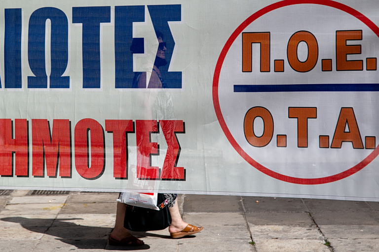 Απεργούν στις 24 Απριλίου οι