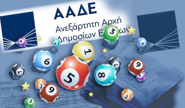 Φορολοταρία: Έγινε η κλήρωση  Δείτε αν κερδίσατε έως και 50.000 ευρώ