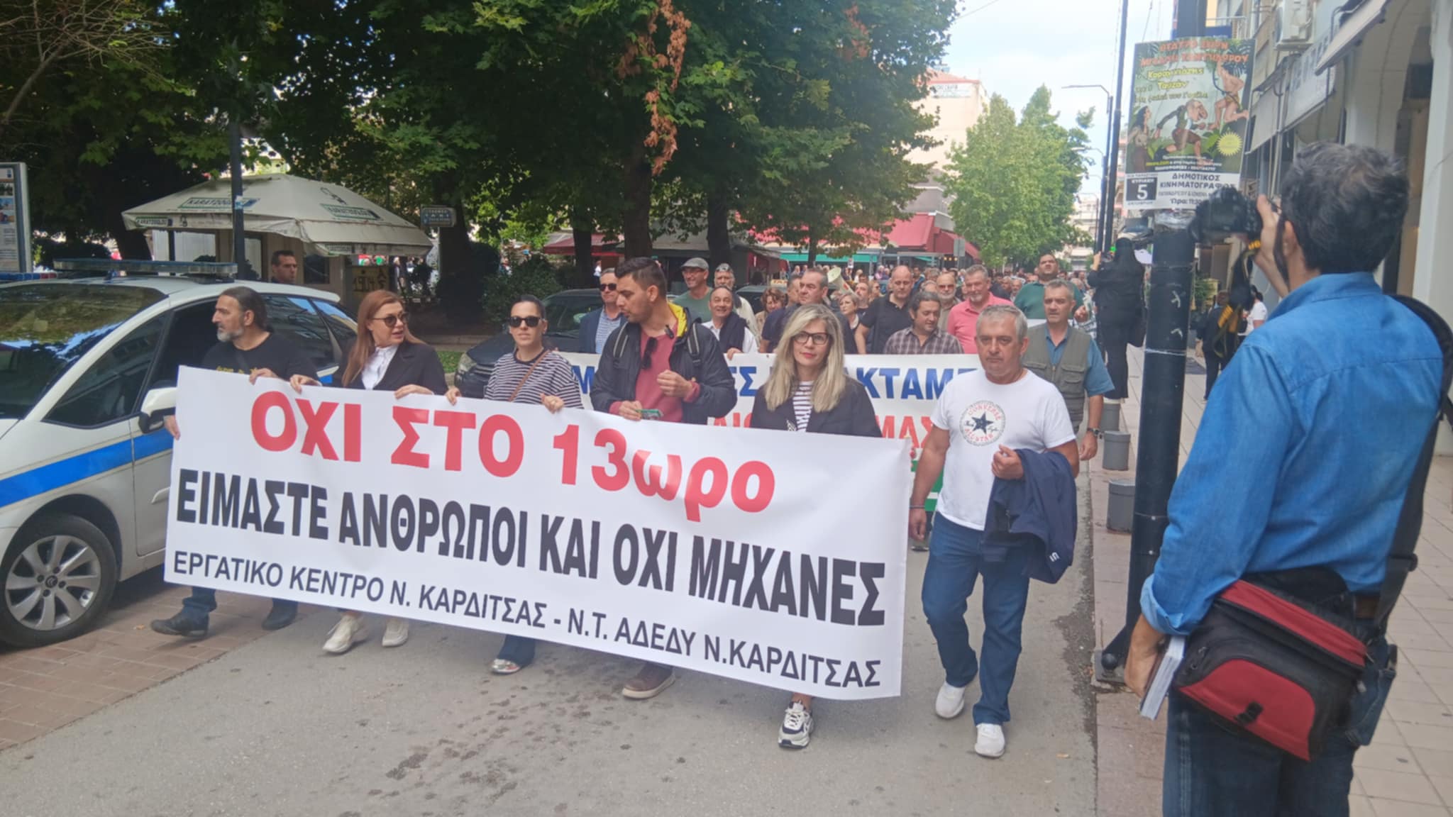 Καρδίτσα: Απεργιακή συγκέντρωση και πορεία