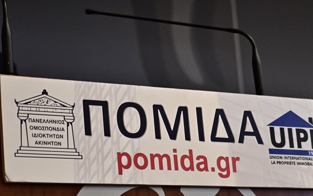 Επιστολή ΠΟΜΙΔΑ προς ΥΠΕΝ: Αίτημα συνάντησης και προτάσεις για τα φλέγοντα πολεοδομικά θέματα των ακινήτων
