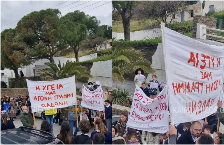 Σίφνος: Βγήκε στους δρόμους για την Υγεία  Μαζική πορεία μετά τις εορταστικές εκδηλώσεις