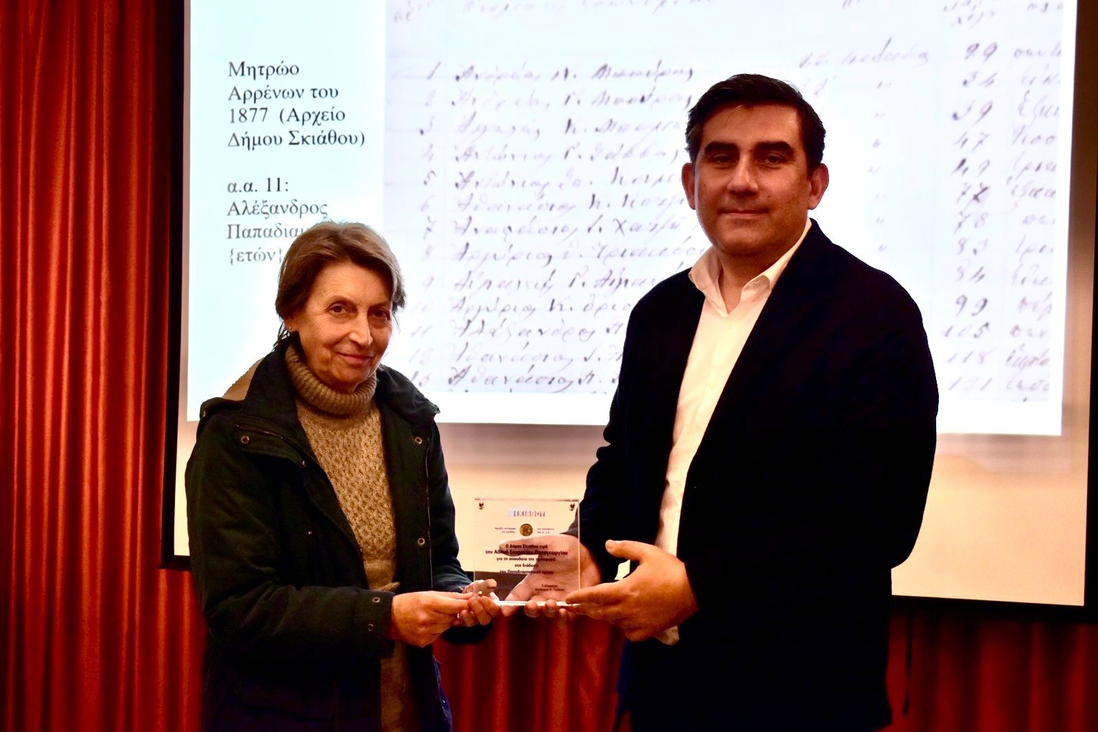 Την Αθηνά Παπαγεωργίου