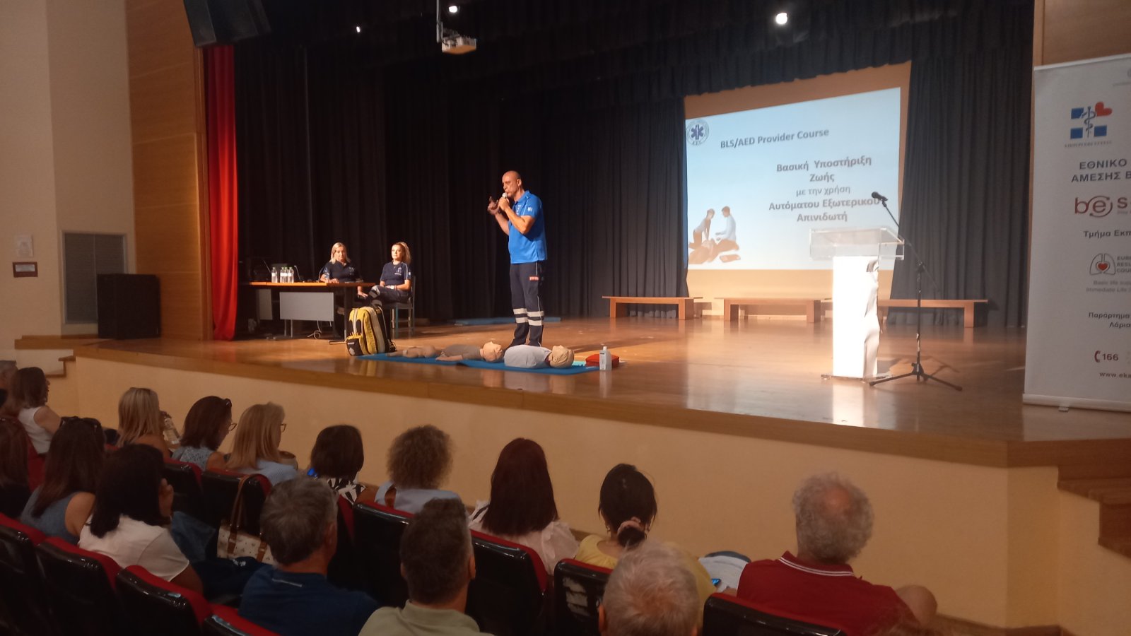 Ημερίδα για την παροχή Πρώτων Βοηθειών σε σχολεία της Αθμιας Εκπαίδευσης